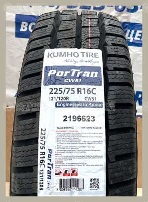 Kumho Winter Portran CW51 215/60 R17C 104/102H